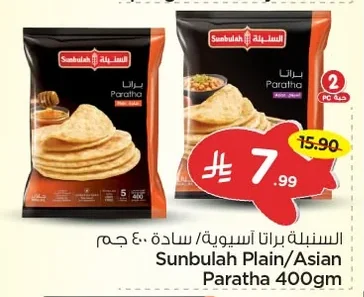 السنبلة براتا أسيوية / سادة