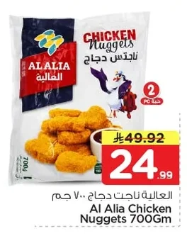 العالية ناجت دجاج