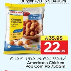 أمريكانا دجاج بوب كورن