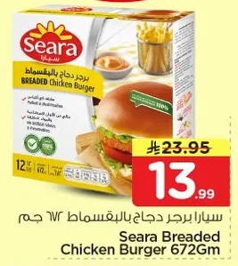 سيارا برجر دجاج بالبقسماط