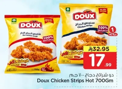شاربس الدجاج الحار