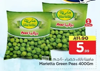Marietta Green Peas