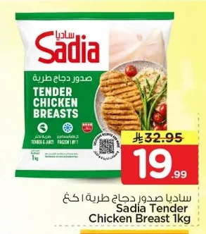 صدور دجاج طرية