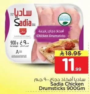 أفخاذ دجاج رفيعة