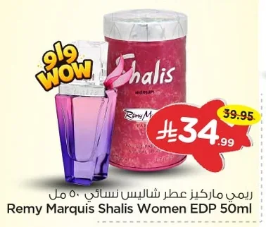 ريمي ماركيز عطر شاليس نسائي