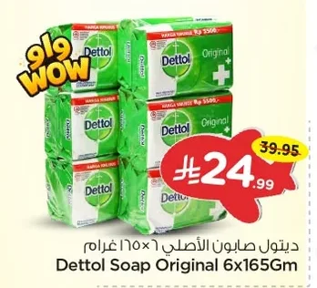 ديتول صابون الأصلي