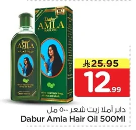 دابر أملا زيت شعر