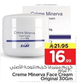 كريم مينيرفا كريم للوجه الأصلي