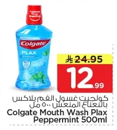 Colgate Plax Fresh Mint Mouthwash 500ml