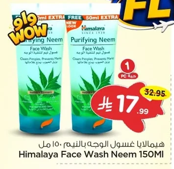 Himalaya Neem Face Wash 150ml