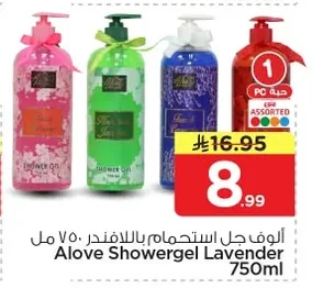 ألوف جل استحمام باللافندر
