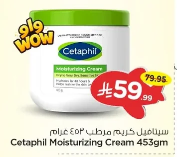 Cetaphil Moisturizing Cream