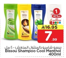 بيسو شامبو بالمنثول المنعش