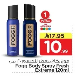 فوج بخاخ معطر للجسم