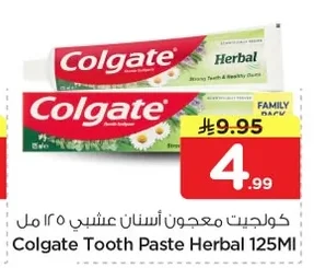 كولجيت معجون أسنان عشبي