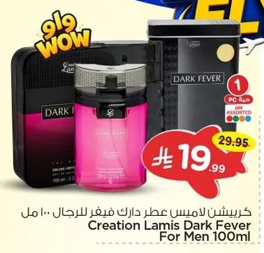 كرييشن لاميس عطر دارك فيفر للرجال