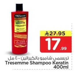 تريسمي شامبو بالكيراتين