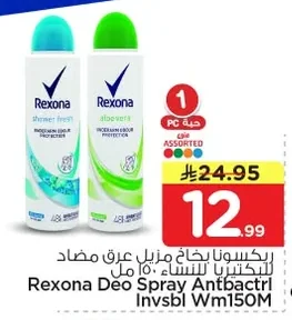 Rexona Antibacterial Deodorant Spray for Women