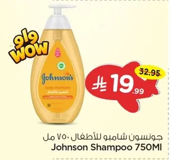 جونسون شامبو للأطفال