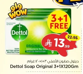 ديتول صابون الاصلي