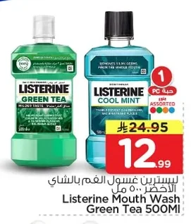 Listerine Green Tea Mouthwash