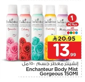 إنشانتر معطر جسم