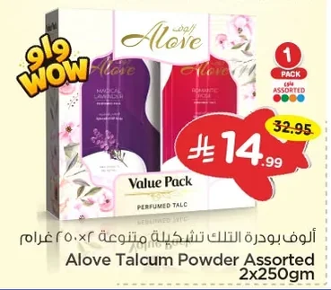 Alove Assorted Talcum Powder