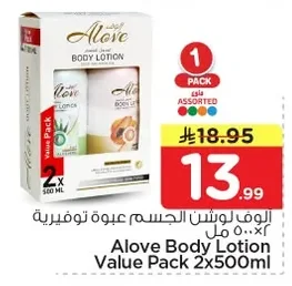 الوف لوشن الجسم عبوة توفيرية