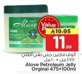 الوف فازلين جلي نقي اصلي