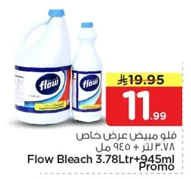 فلو مبيض عرض خاص