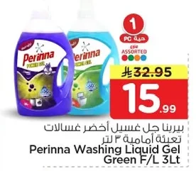 بيرينا جل غسيل أخضر غسالات تعبئة أمامية