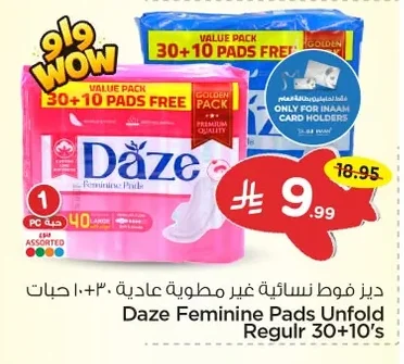 ديز فوط نسائية غير مطوية