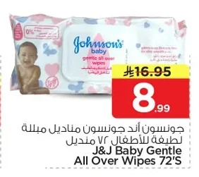 جونسون أند جونسون مناديل مبللة