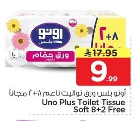 أونو بلس ورق تواليت ناعم