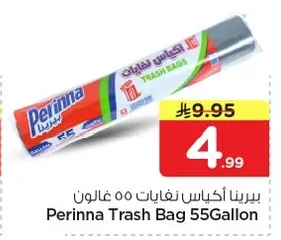 Perinna Trash Bags