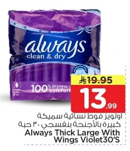 Always Maxi Thick Sanitary Pads with Wings
