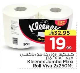 كلينكس رول جامبو ماكسي فيفا ٢×٢٥٠ متر