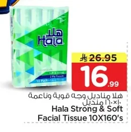 هلا مناديل وجه قوية وناعمة ١٠×١٦٠ منديل