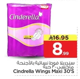 Cinderella Maxi Sanitary Pads with Wings, 30 pcs
