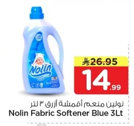 نولين منعم أقمشة أزرق