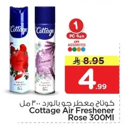 كوتاج معطر جو بالورد