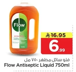 فلو سائل مطهر