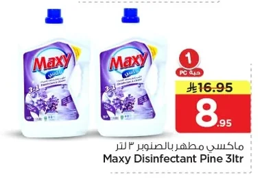 ماكسي مطهر بالصنوبر
