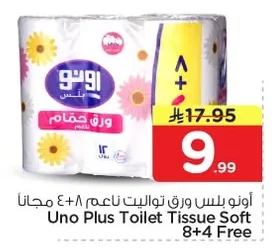 أونو بلس ورق تواليت ناعم