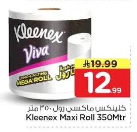 كلينكس ماكسي رول