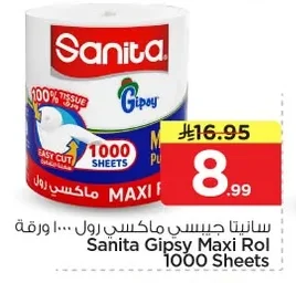 سانيتا جيبسي ماكسي رول
