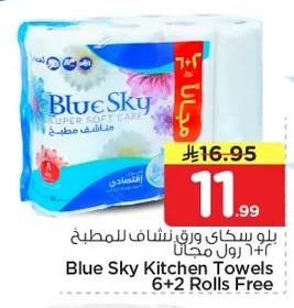 بلو سكاي ورق نشاف للمطبخ