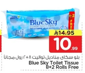 بلو سكاي مناديل تواليت