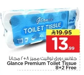 جلانس ورق تواليت مميز