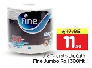 فاين رول جامبو